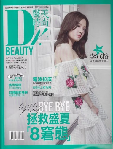 醫美食尚-拯救盛夏8窘態