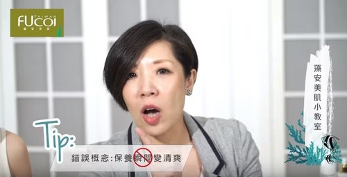 藻教室第一集【五月初夏保養不NG 如何正確使用乳霜、凍膜來保持肌膚滋潤度？ 】
