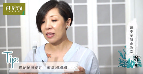 藻教室第十二集【如何使用冰涼凍膜立即幫肌膚降溫】