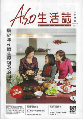 A.S.O生活誌-送進女性朋友的心坎裡
