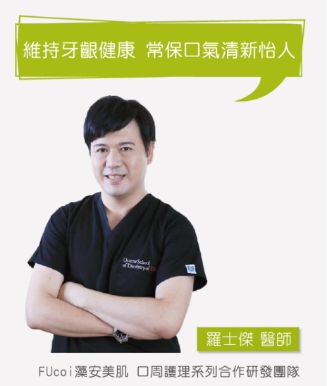 當海藻遇上蜂膠 牙膏也可以很不一樣！